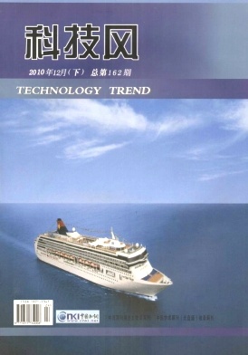 科技风杂志电子版2010年12月下第二十四期