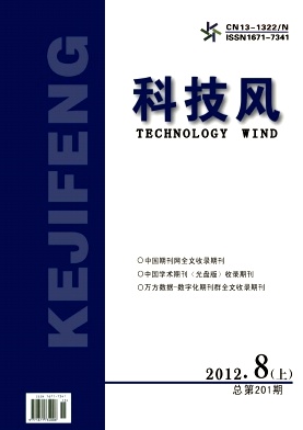 科技风杂志电子版2012年8月上第十五期