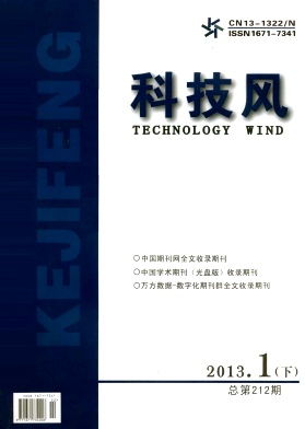 科技风杂志电子版2013年1月下第二期