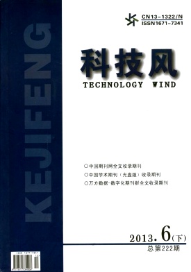 科技风杂志电子版2013年6月下第十二期