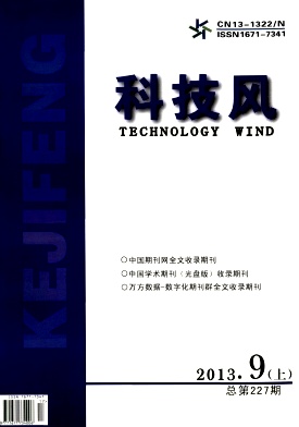 科技风杂志电子版2013年9月上第十七期