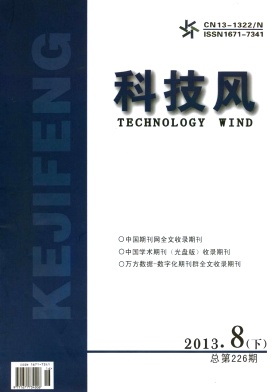 科技风杂志电子版2013年8月下第十六期