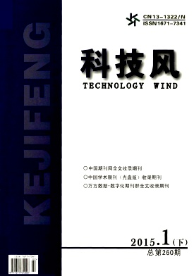 科技风杂志电子版2015年1月下第二期