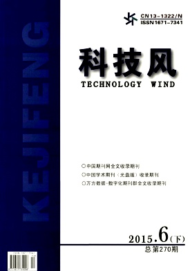 科技风杂志电子版2015年6月下第十二期