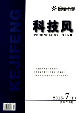 科技风杂志电子版2015年7月上第十三期