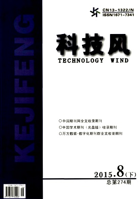 科技风杂志电子版2015年8月下第十六期