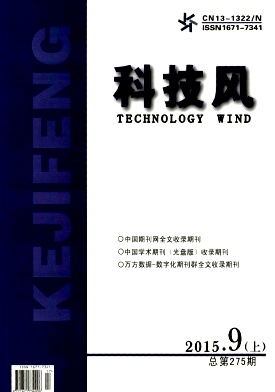 科技风杂志电子版2015年9月上第十七期