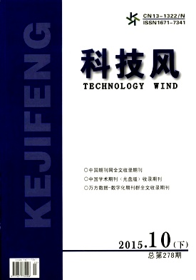 科技风杂志电子版2015年10月下第二十期