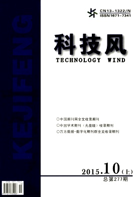 科技风杂志电子版2015年10月上第十九期