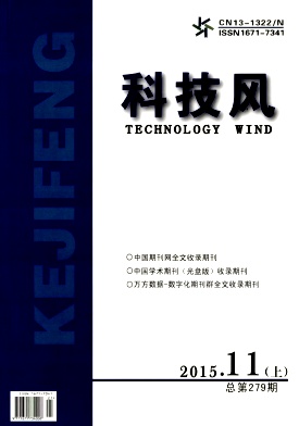 科技风杂志电子版2015年11月上第二十一期