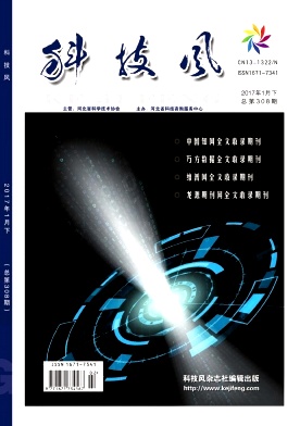 科技风杂志电子版2017年1月下第二期