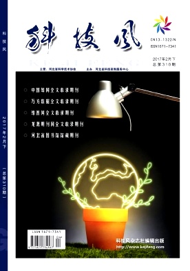 科技风杂志电子版2017年2月下第四期