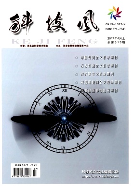 科技风杂志电子版2017年4月上第七期