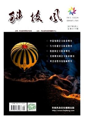 科技风杂志电子版2017年5月上第九期