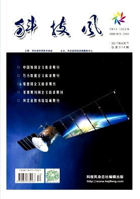 科技风杂志电子版2017年6月下第十二期