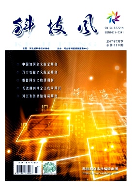 科技风杂志电子版2017年7月下第十四期