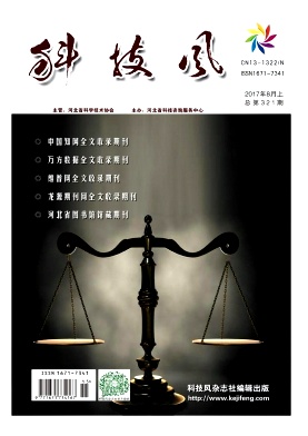 科技风杂志电子版2017年8月上第十五期