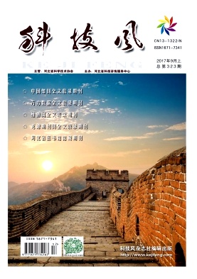 科技风杂志电子版2017年9月上第十七期