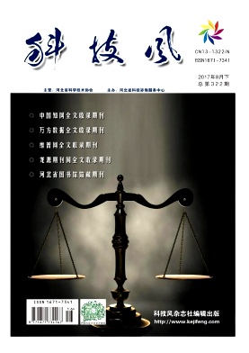 科技风杂志电子版2017年8月下第十六期