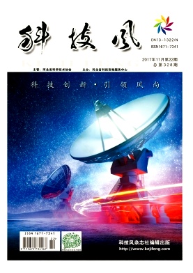 科技风杂志电子版2017年11月中第二十二期
