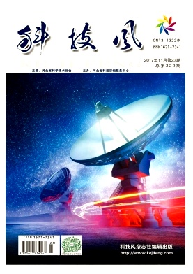 科技风杂志电子版2017年11月下第二十三期