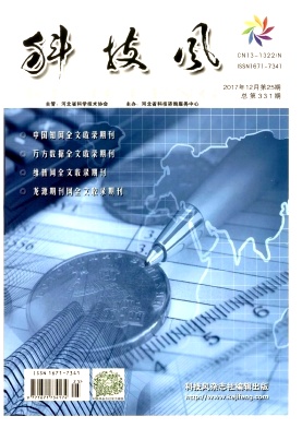 科技风杂志电子版2017年12月中第二十五期