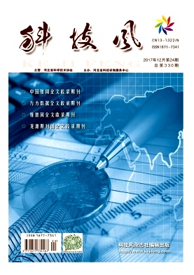 科技风杂志电子版2017年12月上第二十四期