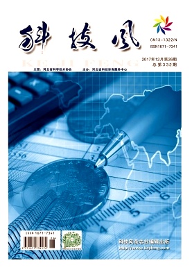 科技风杂志电子版2017年12月下第二十六期
