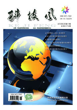 科技风杂志电子版2019年4月中第十一期