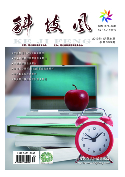 科技风杂志电子版2019年11月上第三十一期