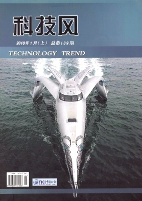 科技风杂志电子版2010年1月上第一期