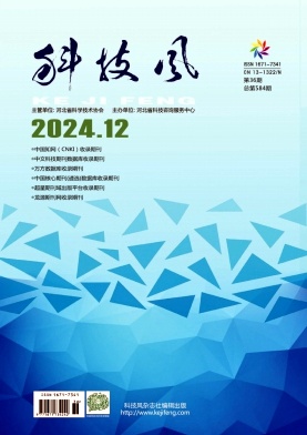 科技风杂志电子版2024年12月下第三十六期