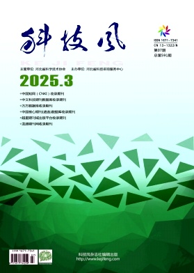 科技风杂志电子版2025年3月上第七期