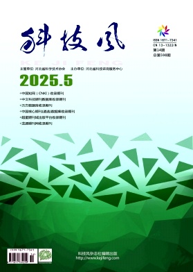 科技风杂志电子版2025年5月中第十四期