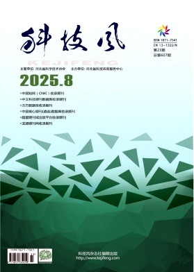 科技风杂志电子版2025年8月中第23期