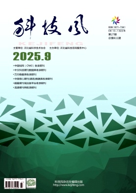 科技风杂志电子版2025年9月下第27期