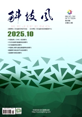科技风杂志电子版2025年10月中第29期