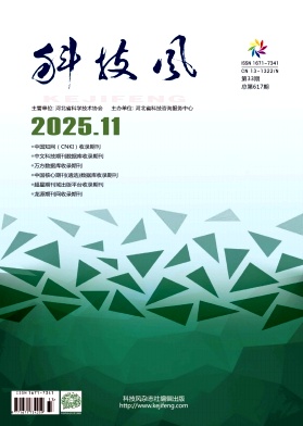 科技风杂志电子版2025年11月下第三十三期