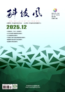 科技风杂志电子版2025年12月中第35期
