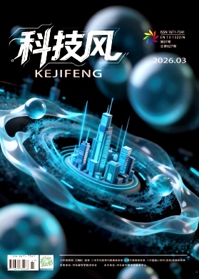 科技风杂志电子版2026年3月上第7期